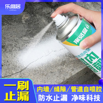 Roof House Cracks Waterproof Leakage King Spray Leakage Glue Anti-leakage Artifact External Wall Bathroom Self-spray Spray