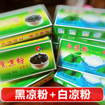 White jelly powder children jelly powder homemade home iced jelly mold black jelly fairy grass powder edible mint powder