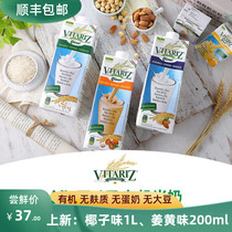 Italy Vitariz Organic Rice Milk Vito Green Plant Milk Vegetarian Gluten-free grain drink Lactose-free rice milk