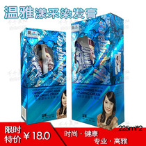 Wen Ya Hair Dye Yang Hair Dye Natural Plant Hair Dye Hair Dye Cream Black Oil White Hair 225ml * 2