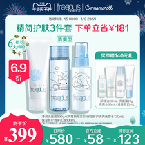 Fulifangsi Moisturizing Skin Care Cosmetics Moisturizing Lotion Amino Acid Cleansing Milk Cleansing Set for Men and Women