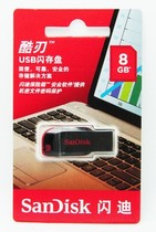 sandisk Sandy CZ50 USB flash drive 8G USB flash drive system USB business office USB flash drive