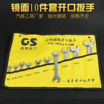 Open end wrench Double end dead end wrench Open end fork dead end wrench set Two end double open end wrench tool