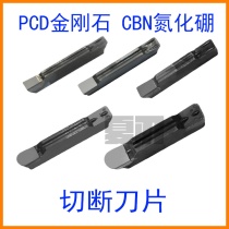 MGMN300 PCD MRMN CBN cutting knife R1 5 grooving diamond blade Gold steel gem head Boron nitride