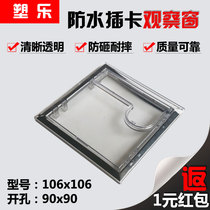 New metering room instrument window card with reset transparent waterproof meter observation window 106x106 90x90