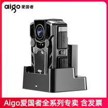  aigo patriot law enforcement recorder DSJ-R7 1296P high-definition infrared night vision encrypted laser positioning seat charge