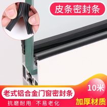 Dinggu 10m pimp seal strip Aluminum alloy door and window glass pressure strip 90 type 73 rubber strip 70 pimp fixing strip