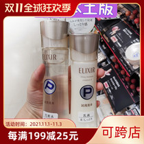 New Japanese native Elixir Yelis Youyue Lisier Hydrating Collagen Cover