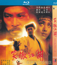 The Ancient Loaded Martial Arts Movie Laughs Proud of the Crowned World Champion Jang Zhang Schoolmate Genuine HD bd Blu-ray 1 disc dvd disc