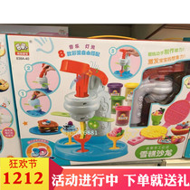 Nan Guoyingbao non-toxic color mud Plasticine ice cream cream salon DIY puzzle music lighting toy