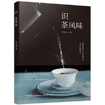 Discerne Tea Flavor Blue Great Honest Tea Tea Tea Art Books Tea Ceremony Tea Culture Books China Tea Culture Books Chinese Tea Warp Land Plume Reviews Tea Staff Training Teaching Materials Tea Books Great All About Tea Knowledge of tea