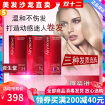 Hong Kong imported Shiseido marine collagen cold hot liquid perm hot water Children curly hair curls at home