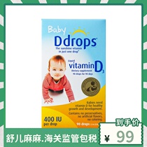 (24 04 yue) Canada Ddrops infant vitamin d3 drops 2 5ml bottle US version