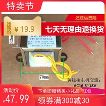 Haikang Dahua Ruisco Arian Alarm Host Power Transformer AC AC16 5V-18V30VA