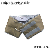 Four Motors Slim Fit Belt Infrared Heating Vibration Slim Fit Belt 4 Motor Shake Heat-generating Waistband