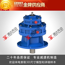 XWD XLD 4 speed ratio 29 35 47 59 71 87 Direct type vertical cycloid reducer