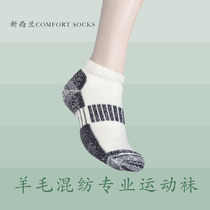New Zealand Comfort Socks wool blend professional sports hiking socks comfortable warm socks gray