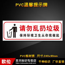 Please do not litter warm signs safety signs warning signs signs PVC signs Acrylic custom WT112