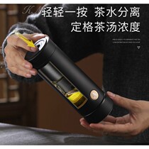 KM UK smart insulated cup tea water separation tea cup mens upscale 316 stainless steel portable water mug
