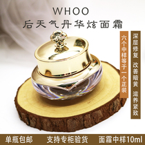 South Korea Whoo Post Weather Tan Flowers Offer Hua face cream A small sample 10ml highly efficient repair moisturizing nourishing and anti-wrinkle