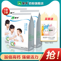 Mengniu whole fat high calcium milk powder 400g * 3 bags of protein teenagers students Children Children whole family nutrition breakfast