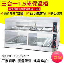 Commercial three-in-one insulation cabinet multi-function 1 5 m display heating cabinet fries fried chicken burger insulation display table