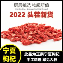 Wolfberry Ningxia special-grade red medlar tea special mens Ningxia medlar Zhengzong special grade Gou wolfberry health