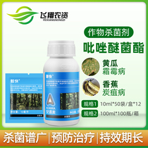Adama Liangquai pyrazole ether ester Downy mildew seasonal dark spot disease Pepper anthrax pesticide fungicide
