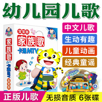 Genuine classic nursery rhymes DVD disc early childhood education Chinese nursery rhymes dance cartoon video CD