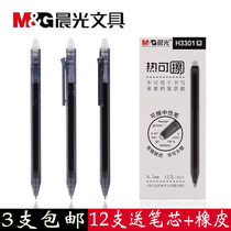  Chenguang H3301 Bullet 0 5mm Hot erasable pen Press signature water pen Gel pen Blue black