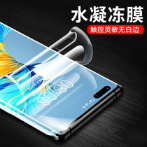 Applicable Huawei mate40Pro Water Condensation Film 40 Cell Phone Membrane Ultra Clear MetePro ten Cling Film Frosted RS Blue Light Eye Care FULL SCREEN COVER ANTI-FALL IMPORT mate40por