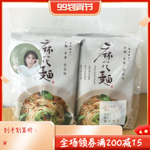 Taiwans Jia Yizhuo Twist noodles Jia Jingwen Chen Yihan recommends mixed noodles and pepper hand-cooked noodles to be cooked