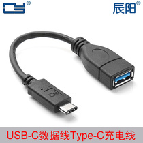 U3-200 USB 3 1 Type C data line pair 3 0 a mother OTG U disk adapter line can be forward and reverse plug