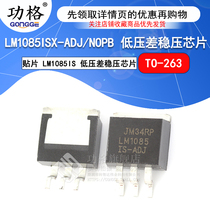 SMD LM1085ISX-ADJ NOPB LM1085IS TO-263 Low Dropout regulator chip