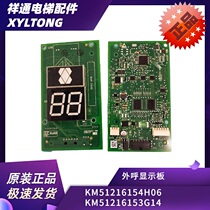 Original loaded brand new giant Tunli outcry integrated display board KM51216154H06 KM51216153G14