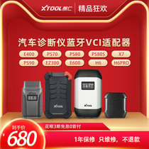 Langren Tablet series Bluetooth box PS80PS90H6 Series E400PS70 Series box