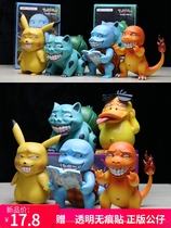 Pokemon Pokémon Wretched Emoticon Pack Pikachu Jenny Turtle and Frog Spoof Figure Car Decoration