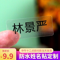 Transparent name sticker Waterproof custom primary school stationery sticker label Young ice high gold content facelift push bone