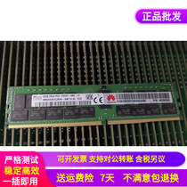 Huawei DDR4 32G 2RX4 PC4-2933Y M429R32 memory PN:06200288