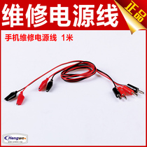 Regulated power cord Mobile phone repair power interface line High-power hydropower tool set 1 meter test line