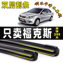 Suitable for Ford New Focus Wiper 2012 Original 15 Classic Original Double Rubber Strip 13 Front Wiper Blade