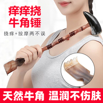 Tickle Tickle Tickle and Fighting Man Massage Hammer Scratch Artist High-end Old Head Le Multi-function Grab Back Natural Rake