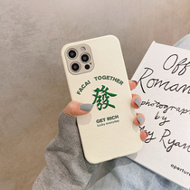 Embroidery text hair Applicable iphone12promax mobile phone shell 11pro Apple x full package xr anti-fall xsnet red max personality xsmax idea 8plus 