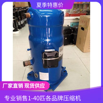 SM090S4VC SM100S4VC original Danfoss Baifuma compressor 7 5HP cold storage compressor