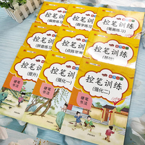 Han of Jane pen training copybook bucket half-Carpenter toddlers children pen calligraphy elementary school children regular script pencil intensive writing characters posts along with images and audio kindergarten primary school three four five six Grade II synchronization to practice entry-stroke radical