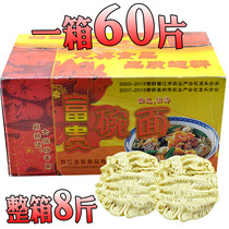 Non-fried bulk flour cake bowl noodles chaos fried noodles noodle soup instant noodle box 8kg spicy hot pot noodles