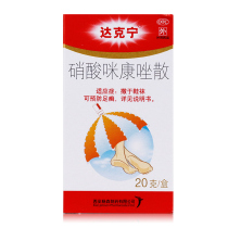 Dacronin San Miconazole Nitrate Dispersed Aberiberi Flavor Powder Fungal Infection Treatment of Phei Tinea Medication