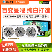 Yingchi RTX3070TI 3060TI Black general Metal Master GAMER Star Obsidian game graphics card