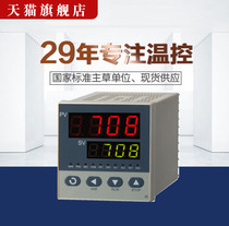 Xiamen Yu Power Supply 220V AI-708 708p 716p intelligent PID thermostat temperature control instrument