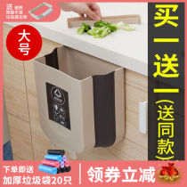Kitchen trash can hanging Douyin wall-mounted folding utility bucket household hanging trash can Cabinet door-mounted
